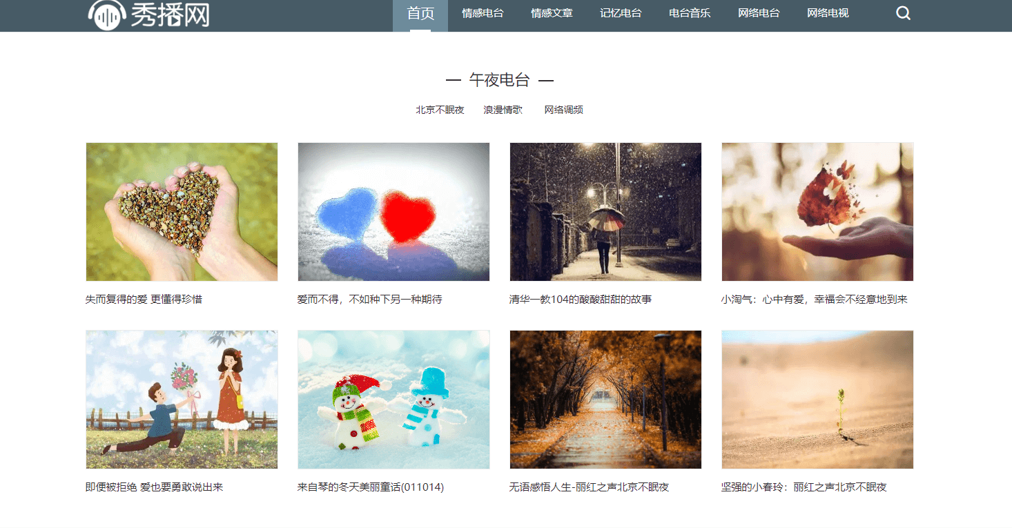 秀播網插圖 秀播網插圖