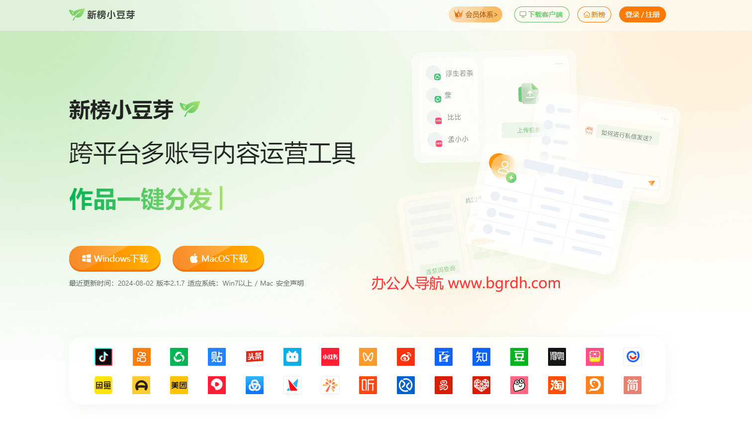 免費(fèi)自媒體運(yùn)營(yíng)神器插圖 免費(fèi)自媒體運(yùn)營(yíng)神器插圖