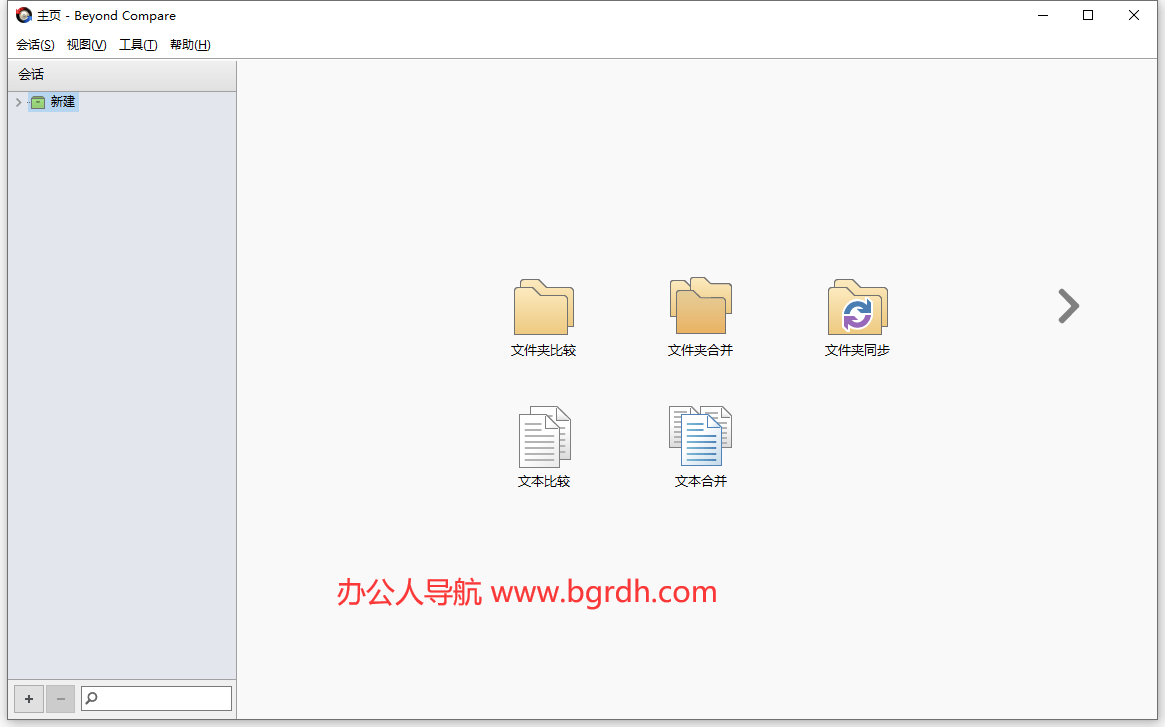 Beyond Compare插圖