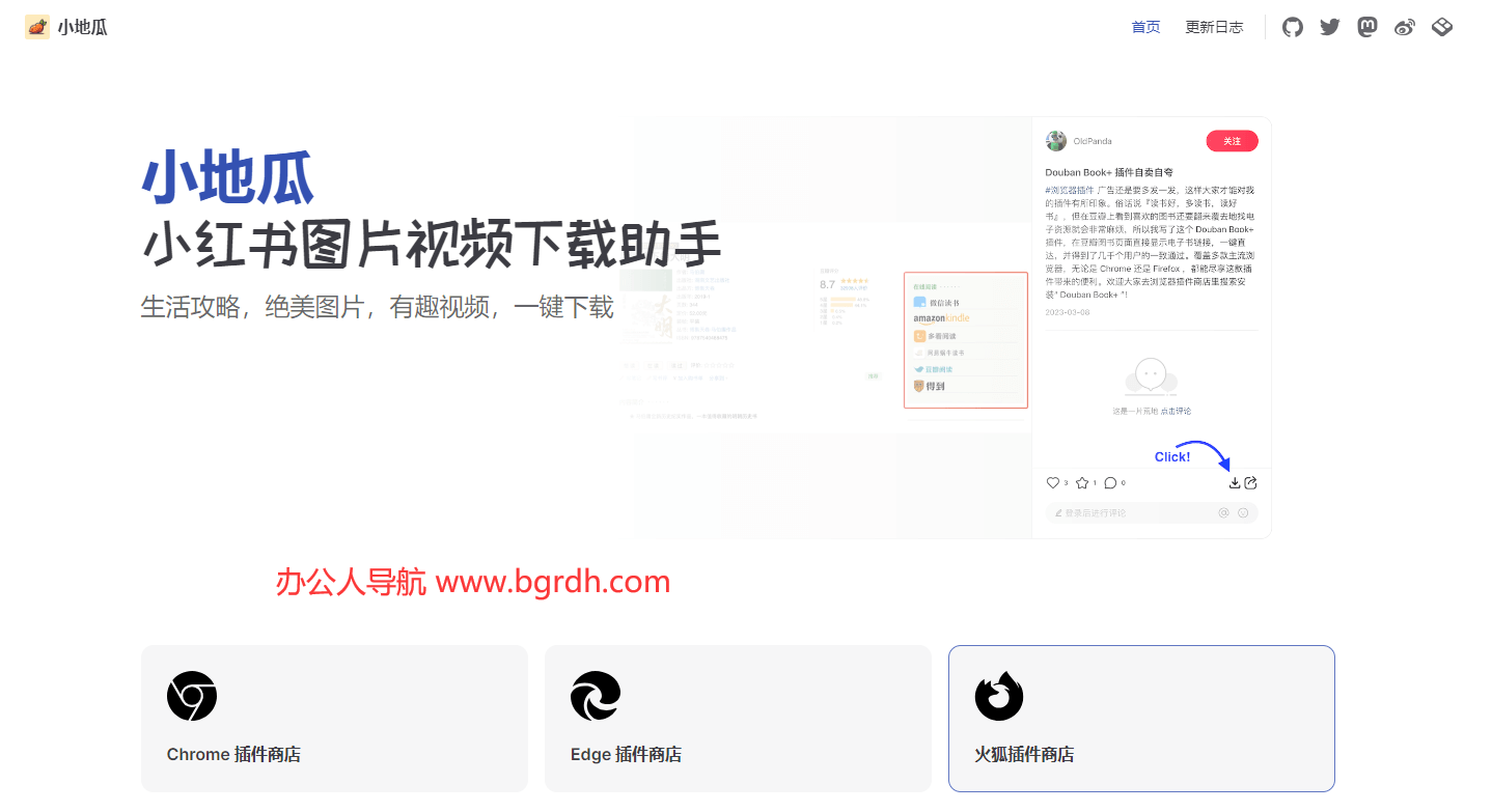 小地瓜插圖1 小地瓜插圖1