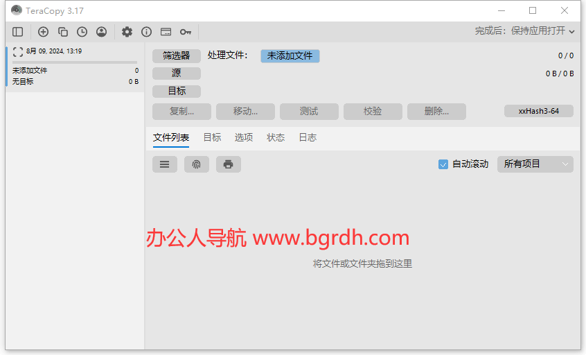 Teracopy插圖 Teracopy插圖