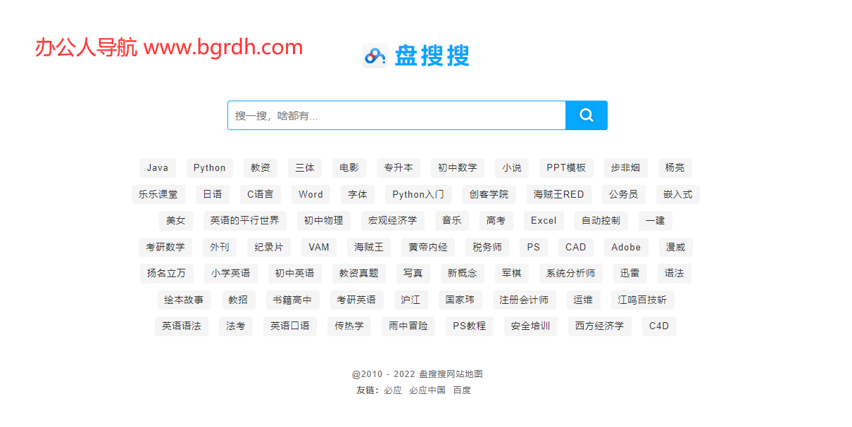 盤搜搜插圖 盤搜搜插圖