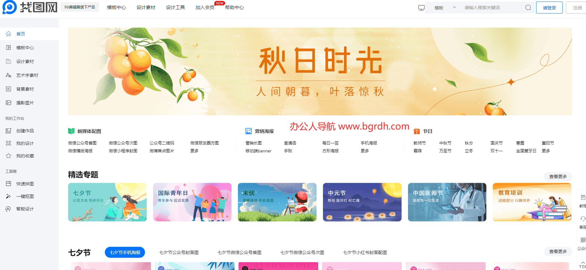 找圖網插圖 找圖網插圖