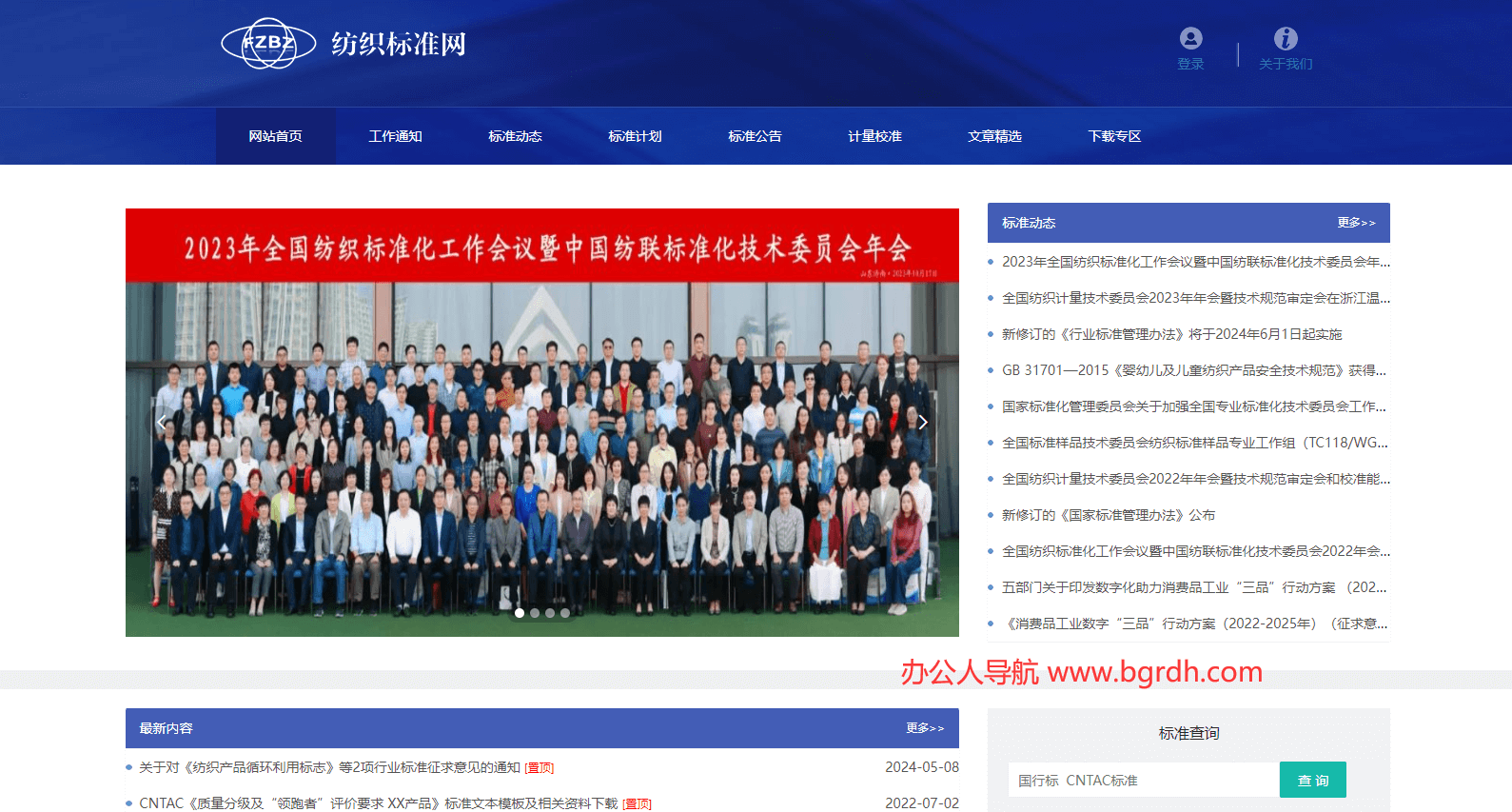 紡織標準網插圖