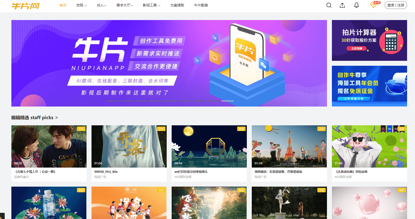 牛片網(wǎng)插圖 牛片網(wǎng)插圖