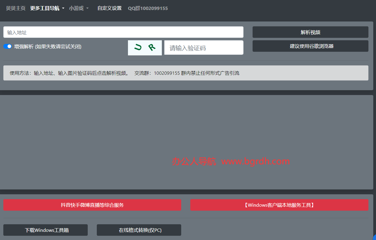 貝貝bilibili插圖1 貝貝bilibili插圖1