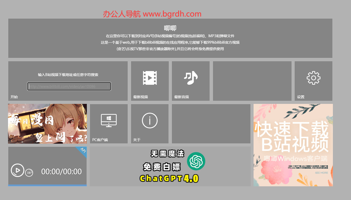 唧唧down插圖 唧唧down插圖