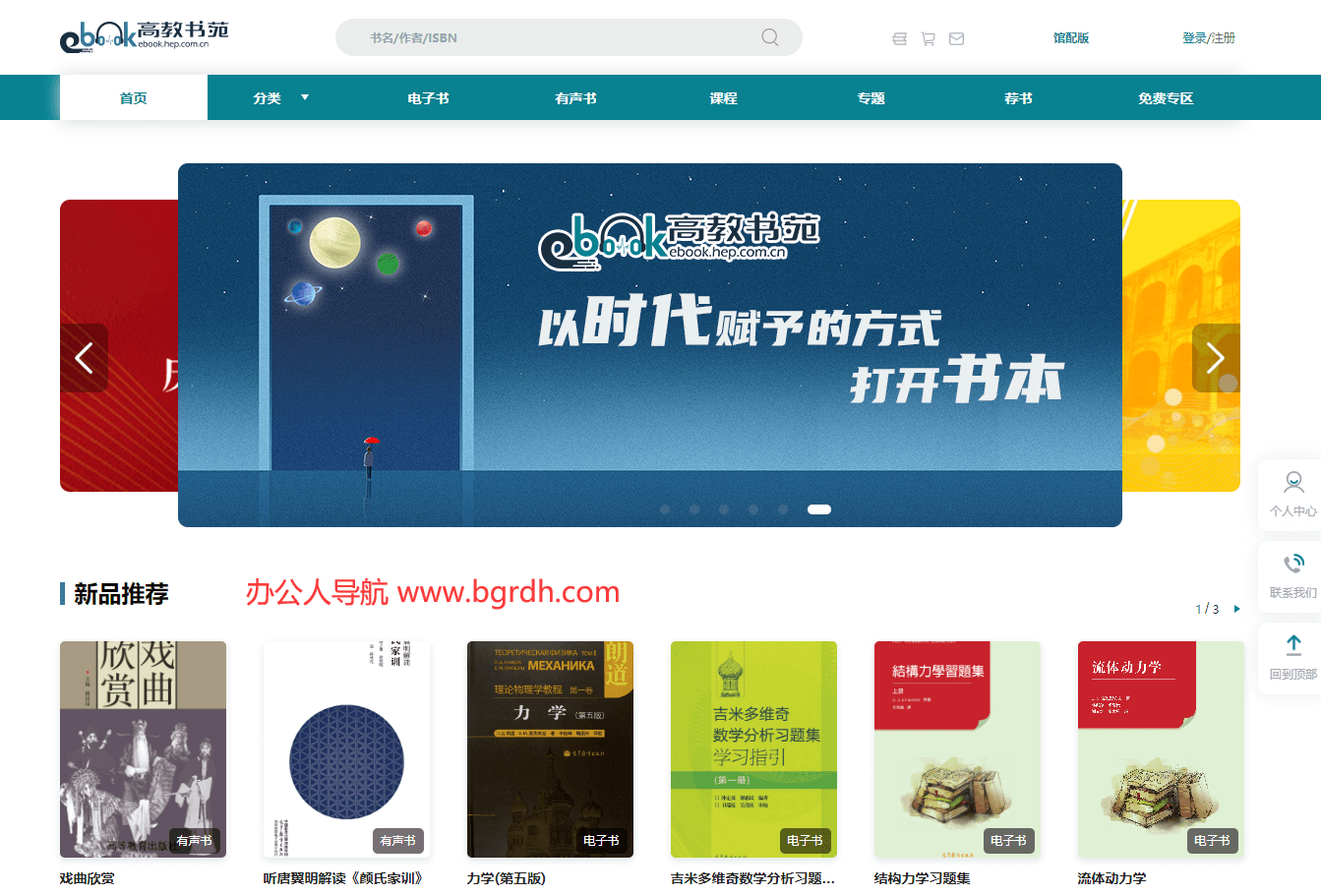 高教書苑插圖 高教書苑插圖