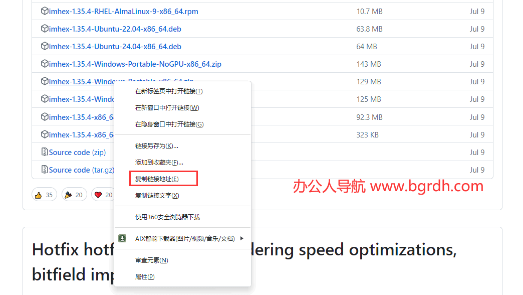 GitHub加速下載站插圖1 GitHub加速下載站插圖1