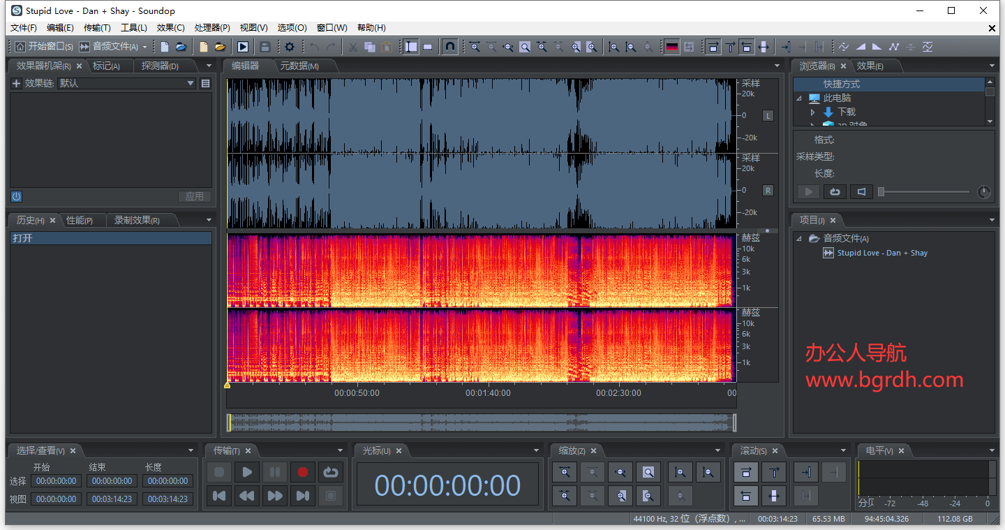 Soundop Audio Editor插圖