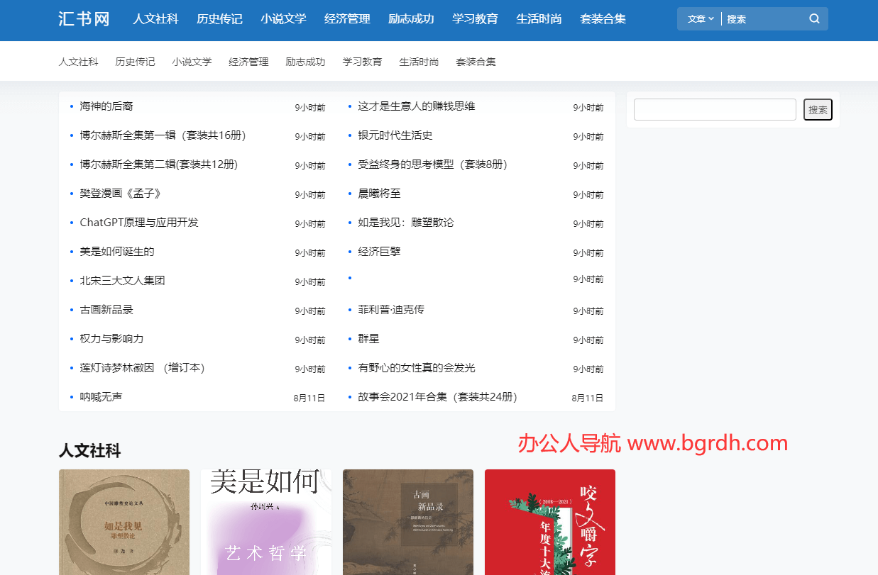 匯書網(wǎng)插圖