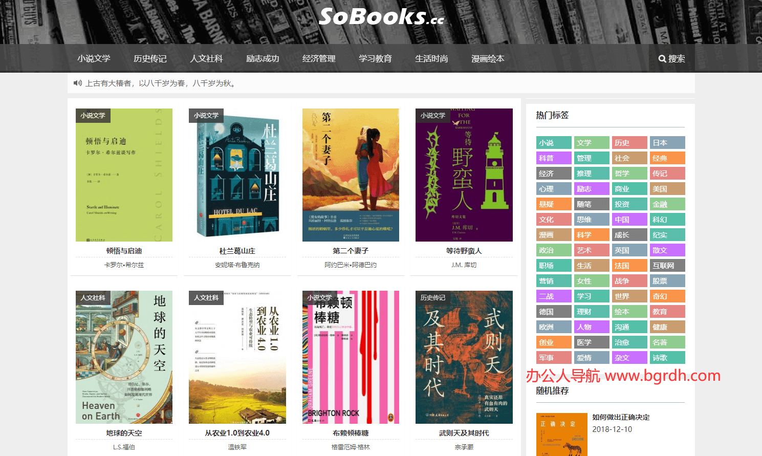 SoBooks插圖 SoBooks插圖