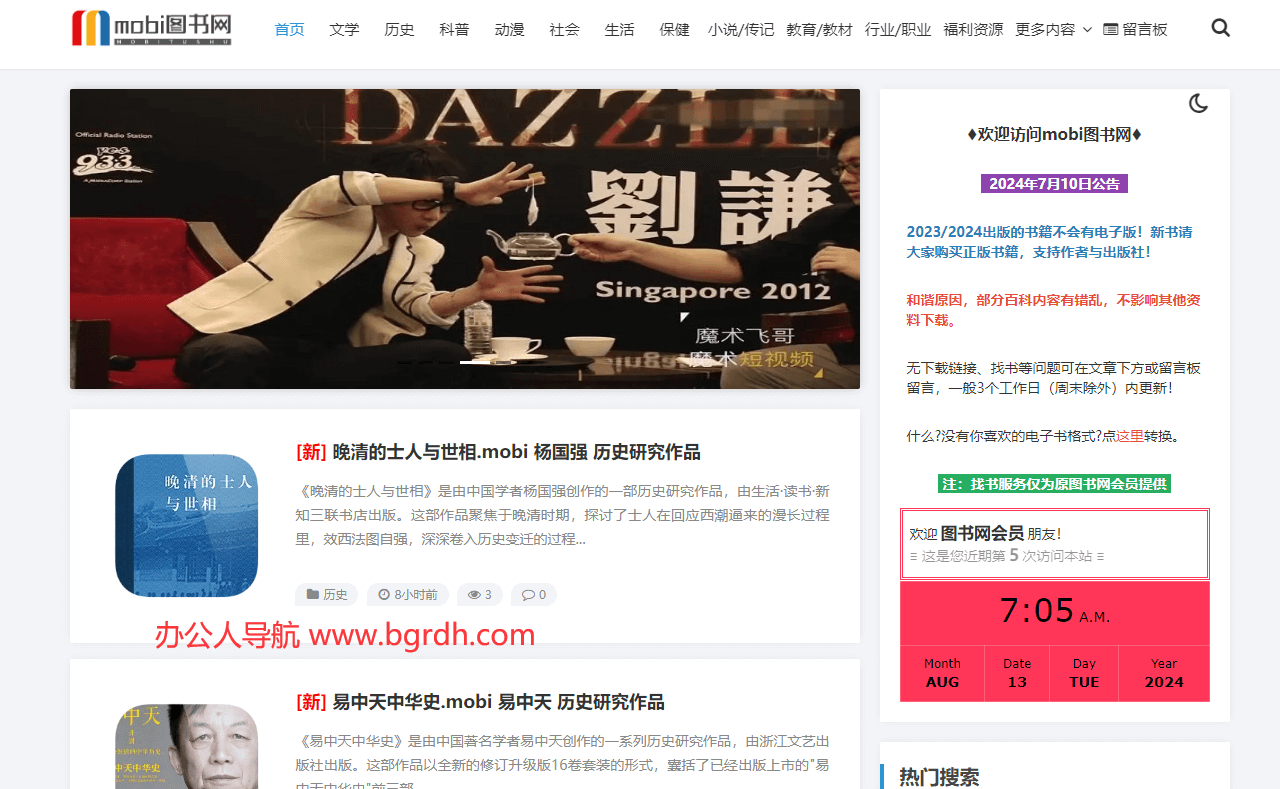 mobi圖書網插圖 mobi圖書網插圖