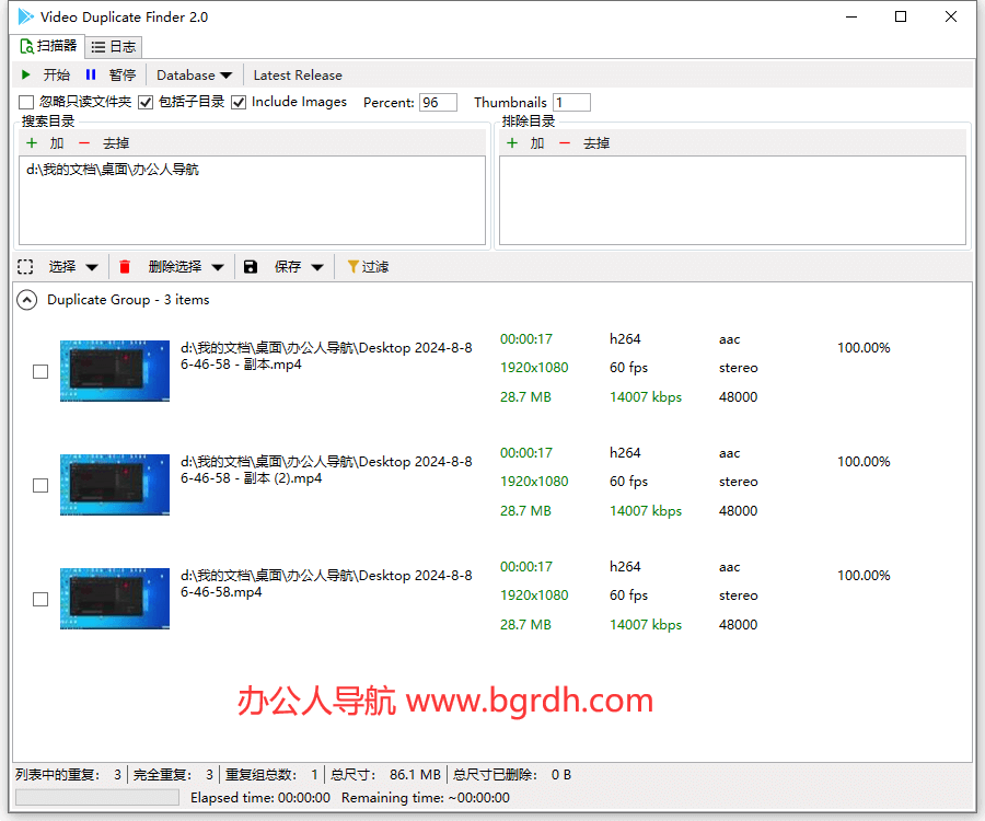 Video Duplicate Finder插圖 Video Duplicate Finder插圖