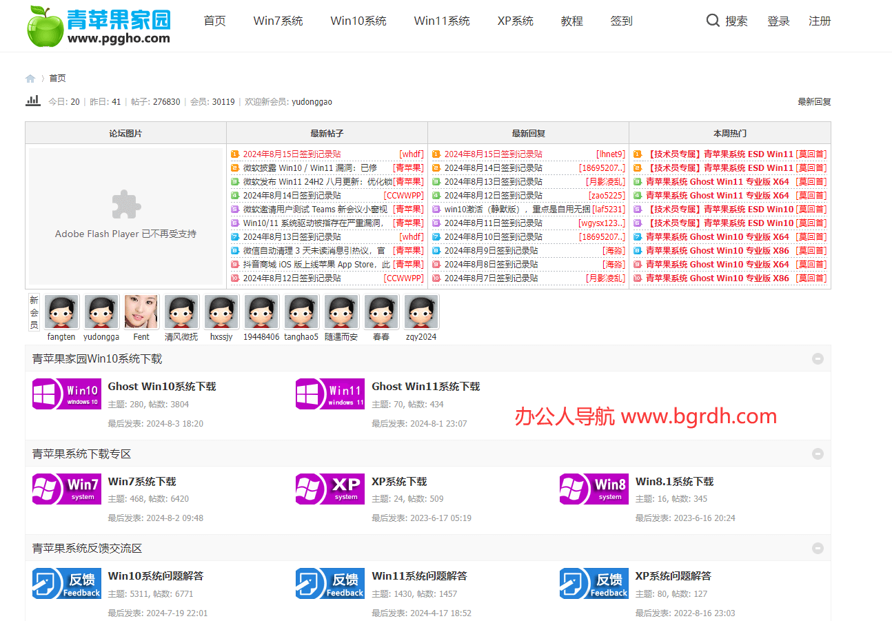 青蘋(píng)果家園插圖