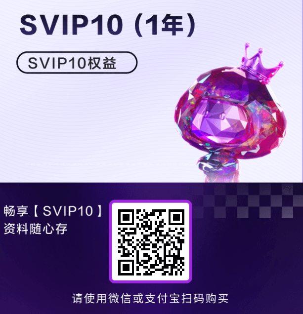 百度網盤最新優惠鏈接插圖3 百度網盤最新優惠鏈接插圖3