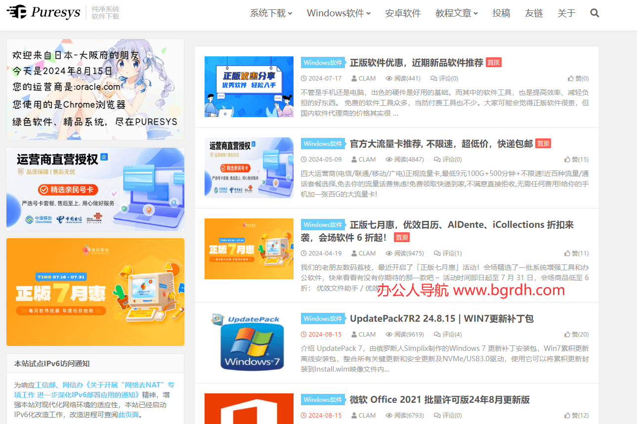 Puresys插圖 Puresys插圖