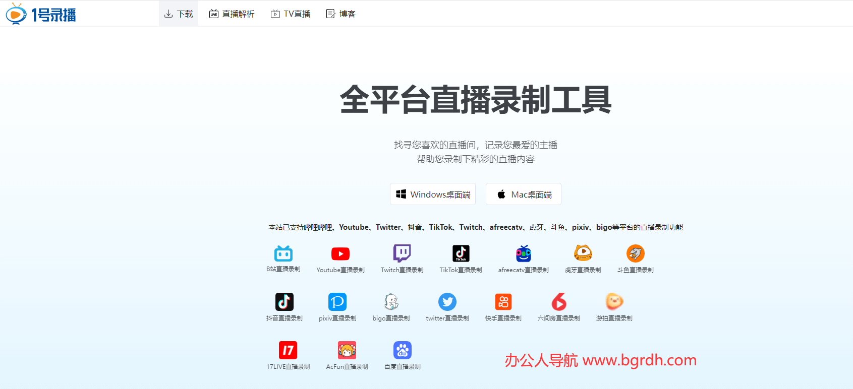 一號錄播插圖 一號錄播插圖