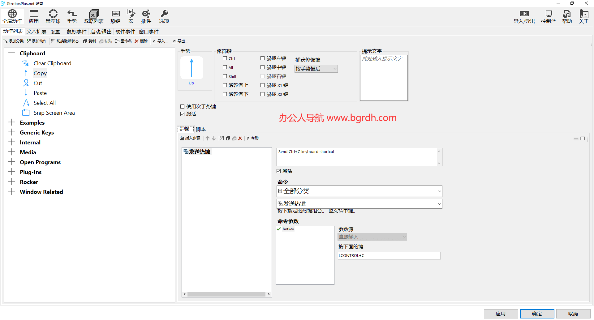 StrokesPlus.net插圖 StrokesPlus.net插圖