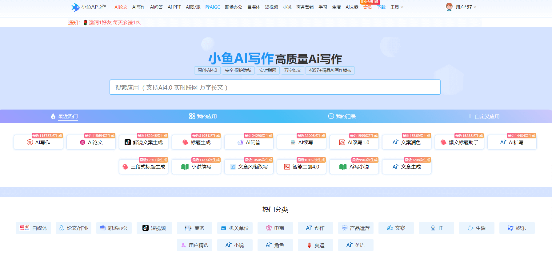 小魚AI寫作插圖 小魚AI寫作插圖