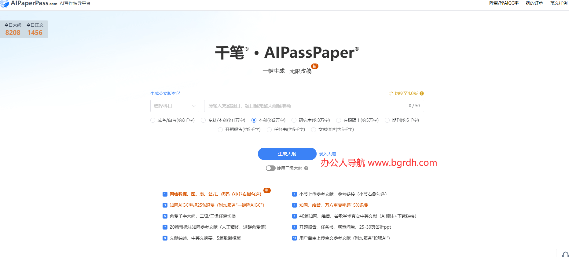 AIPaperPass插圖 AIPaperPass插圖