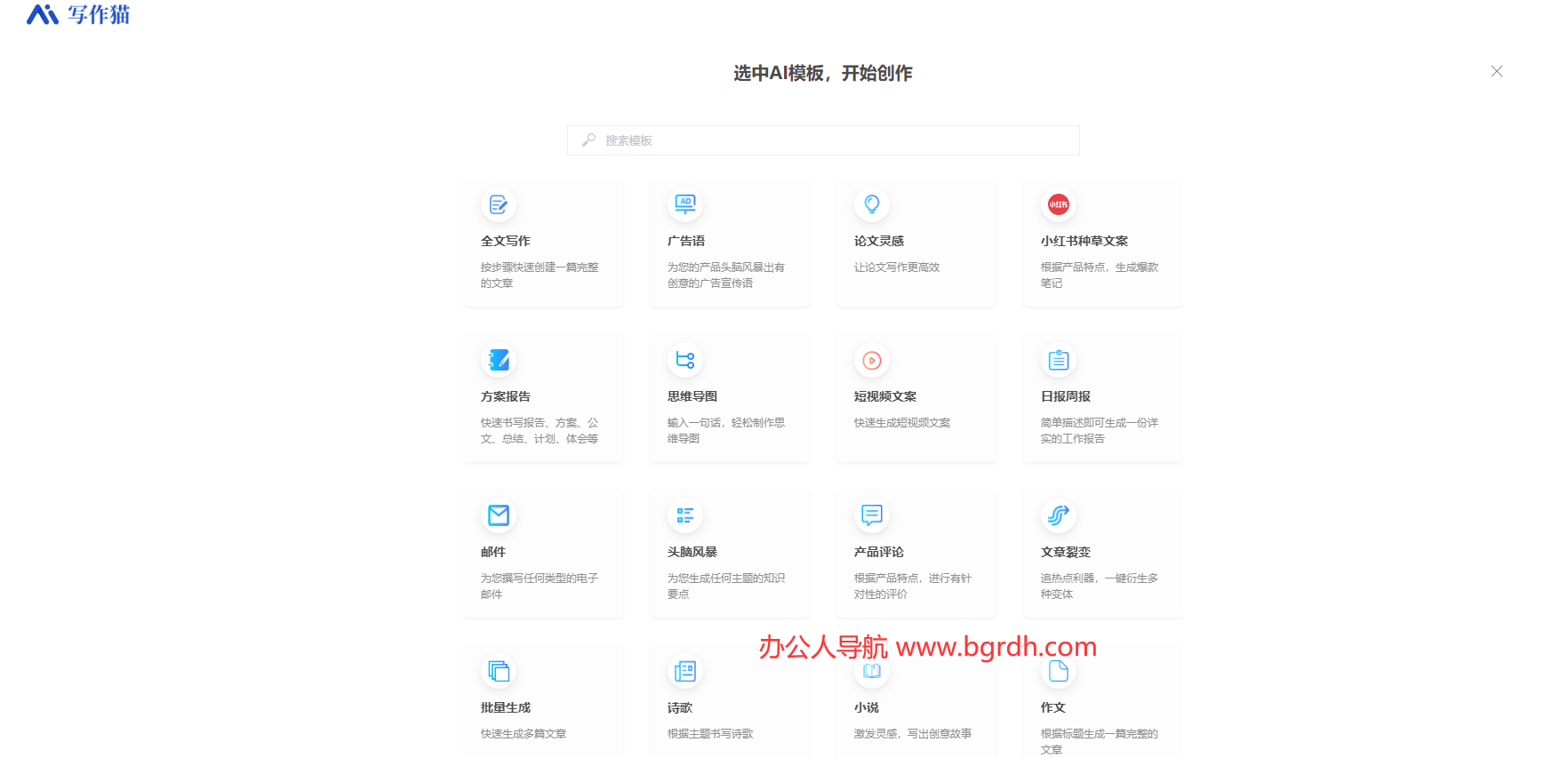 秘塔寫作貓插圖 秘塔寫作貓插圖