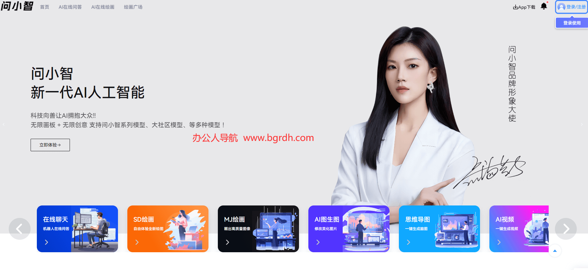 問小智AIGC插圖 問小智AIGC插圖