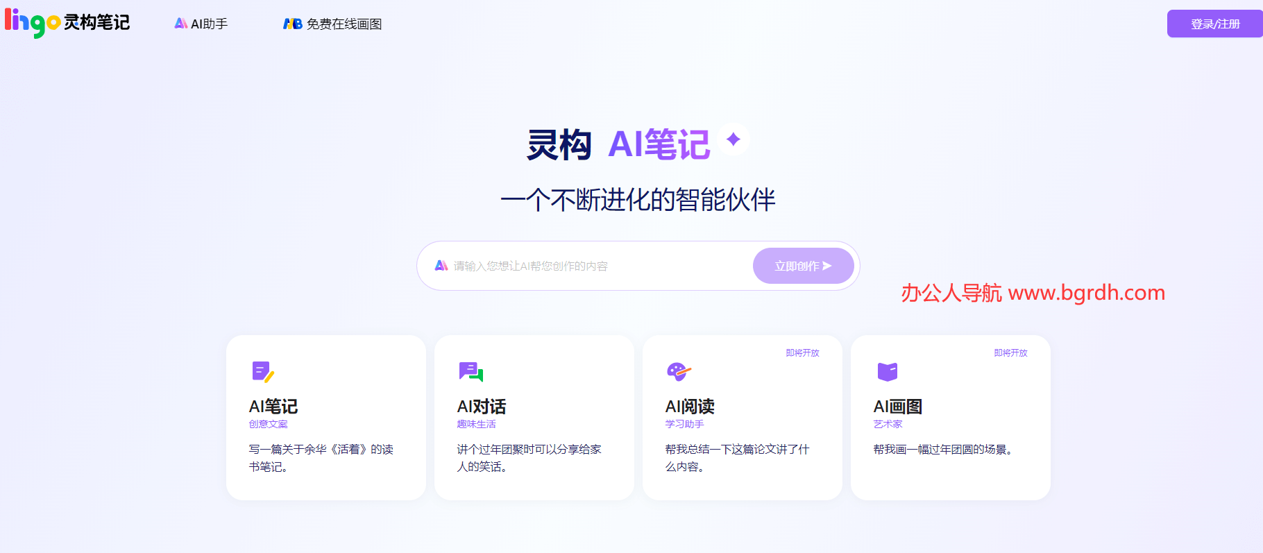 靈構(gòu)筆記插圖