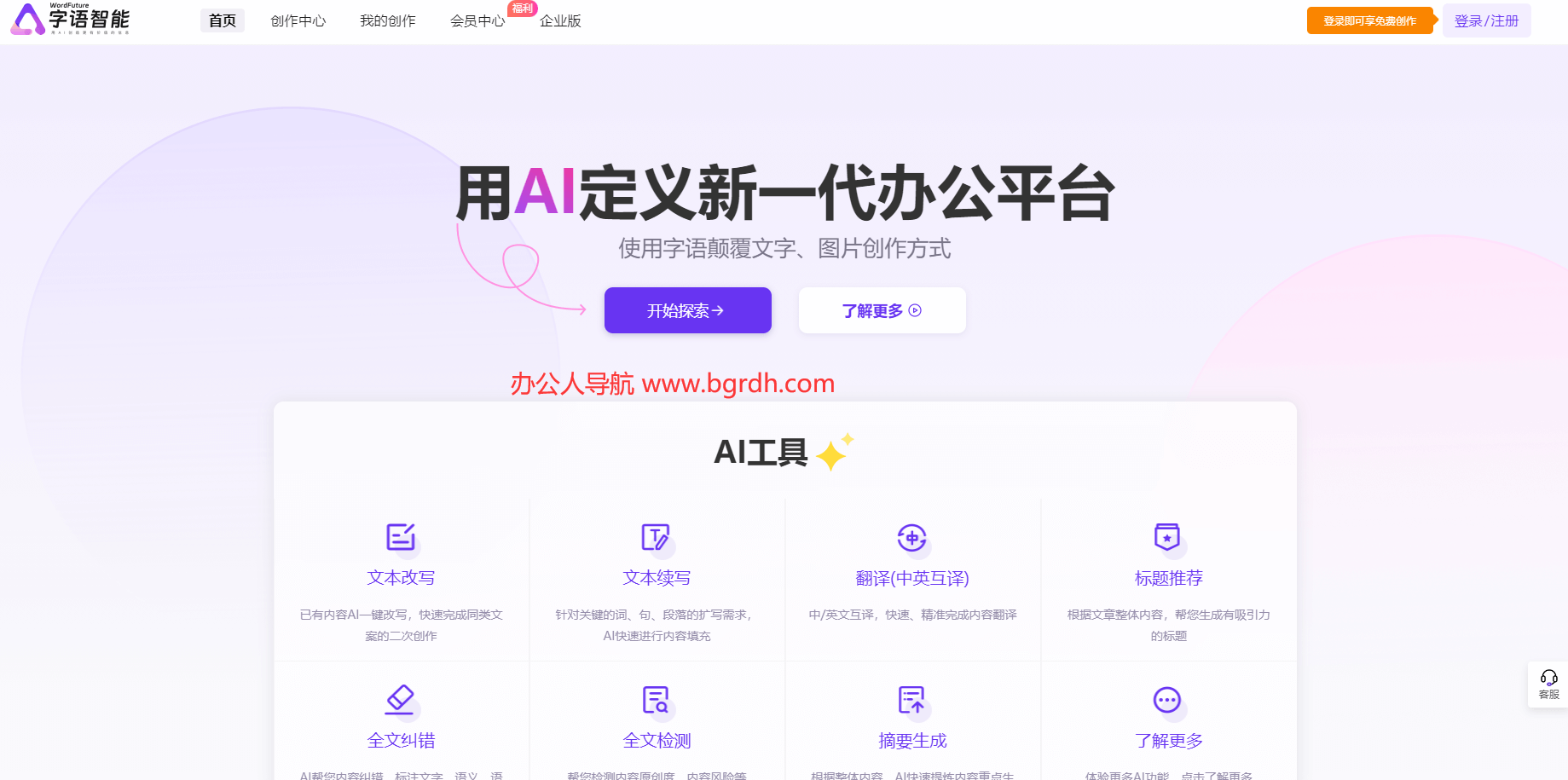 Get寫作插圖 Get寫作插圖