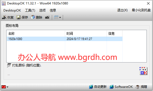 DesktopOK插圖 DesktopOK插圖