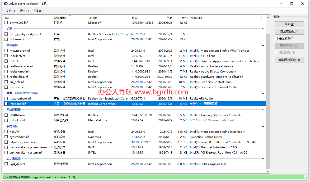 Driver Store Explorer插圖