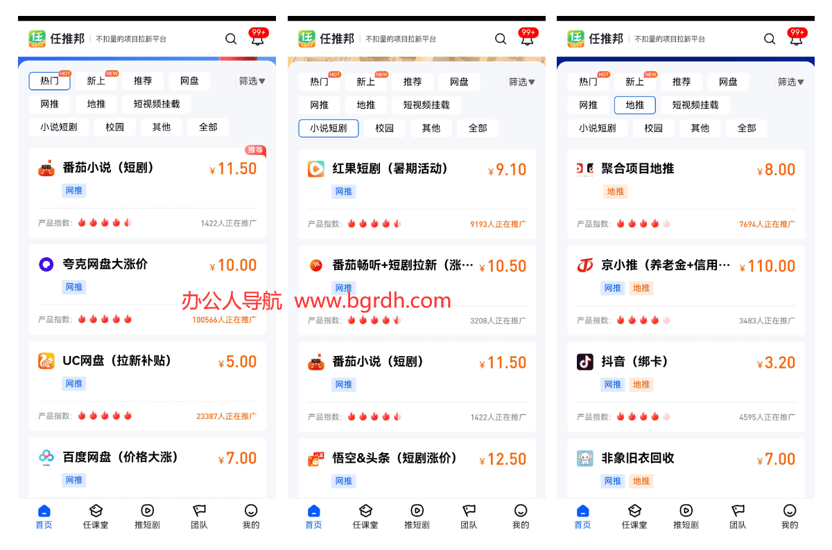 任推邦(推薦)插圖1 任推邦(推薦)插圖1