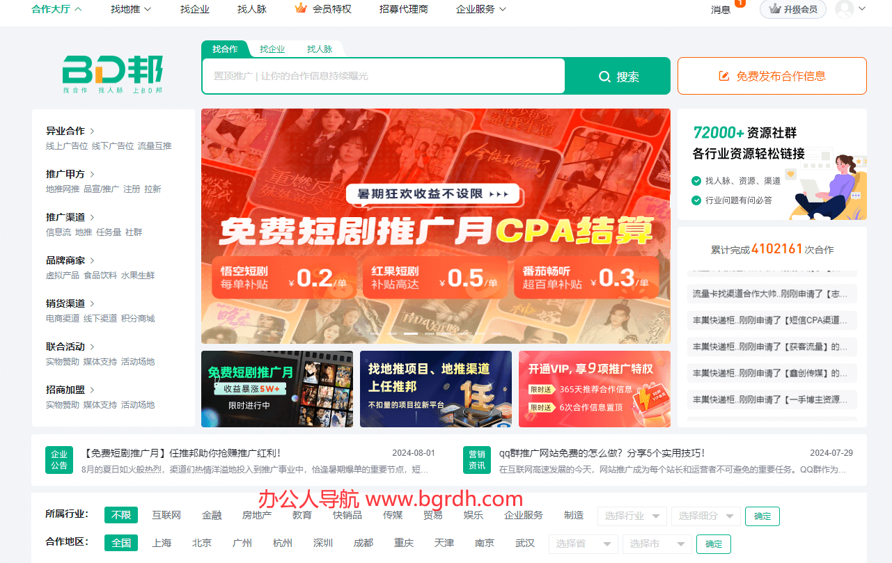 BD邦插圖 BD邦插圖