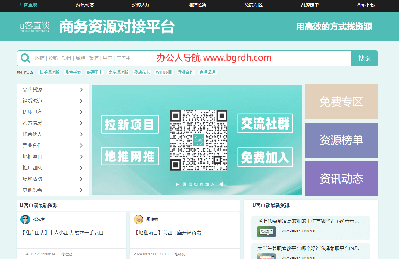 u客直談插圖 u客直談插圖