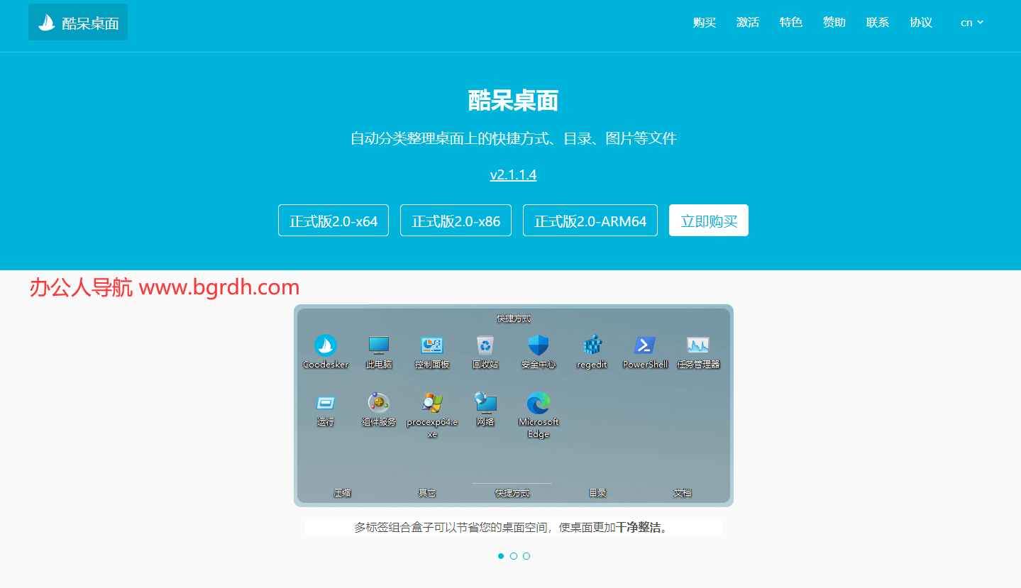 酷呆桌面插圖 酷呆桌面插圖