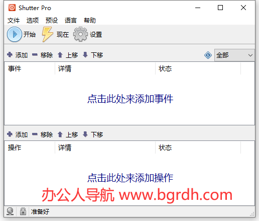 Shutter Pro插圖 Shutter Pro插圖
