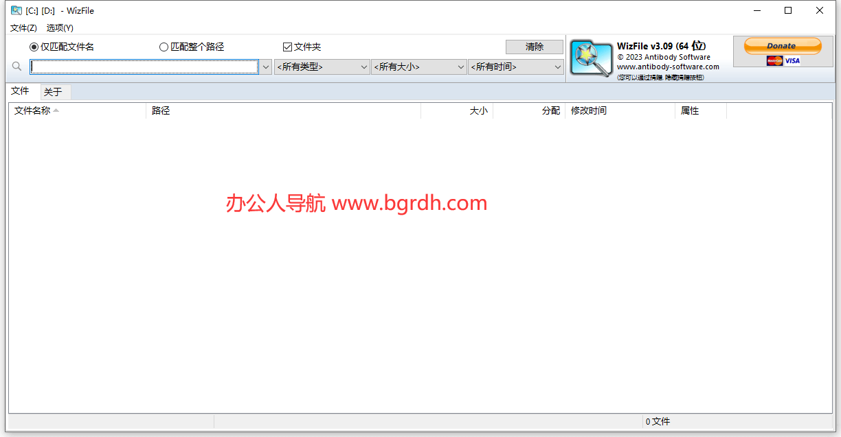 WizFile插圖 WizFile插圖