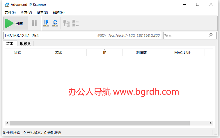 Advanced IP Scanner插圖