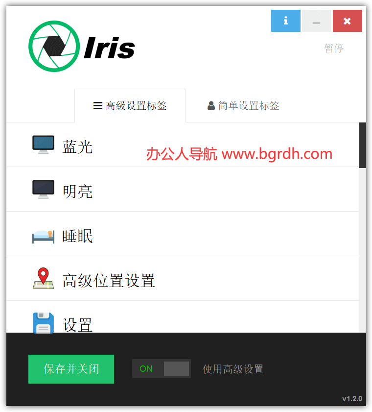 Iris Pro插圖 Iris Pro插圖