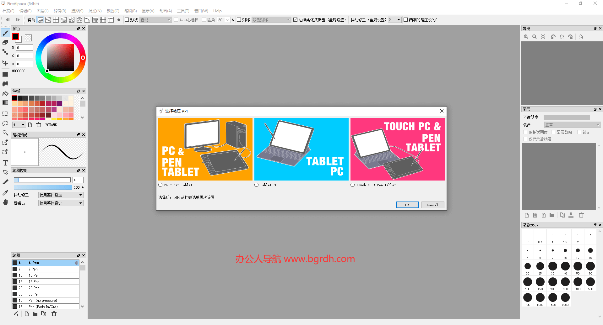 FireAlpaca插圖 FireAlpaca插圖