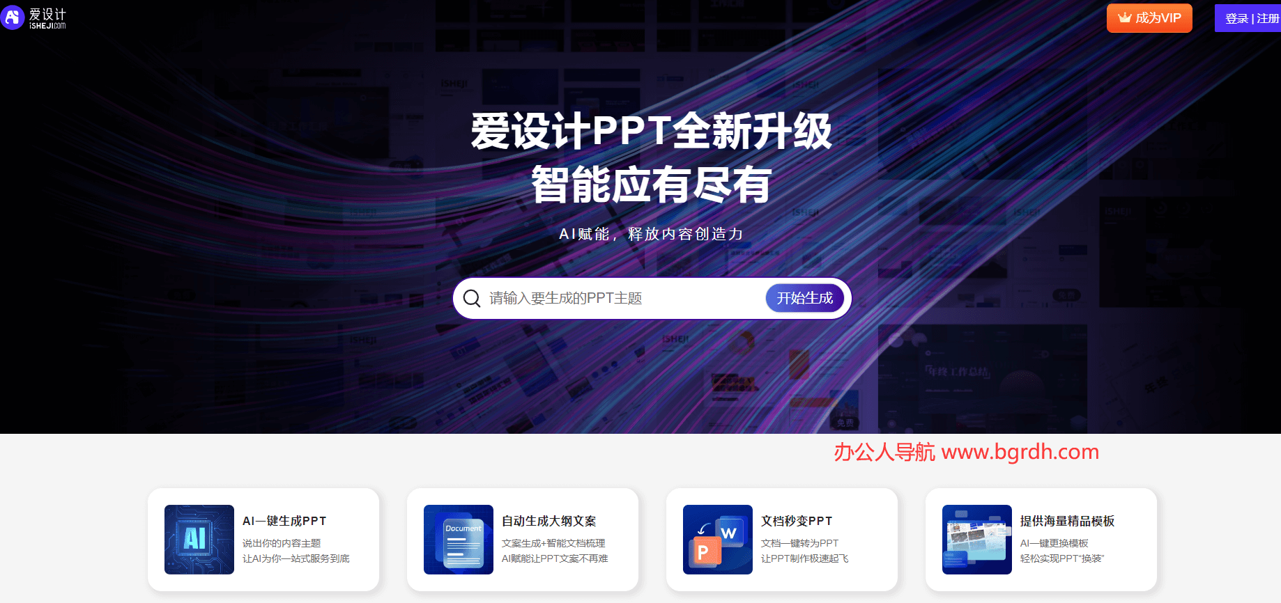 愛設計AI PPT插圖 愛設計AI PPT插圖