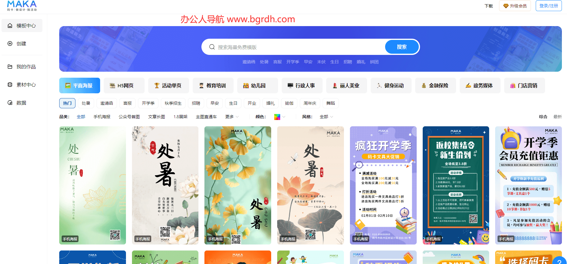 MAKA插圖 MAKA插圖