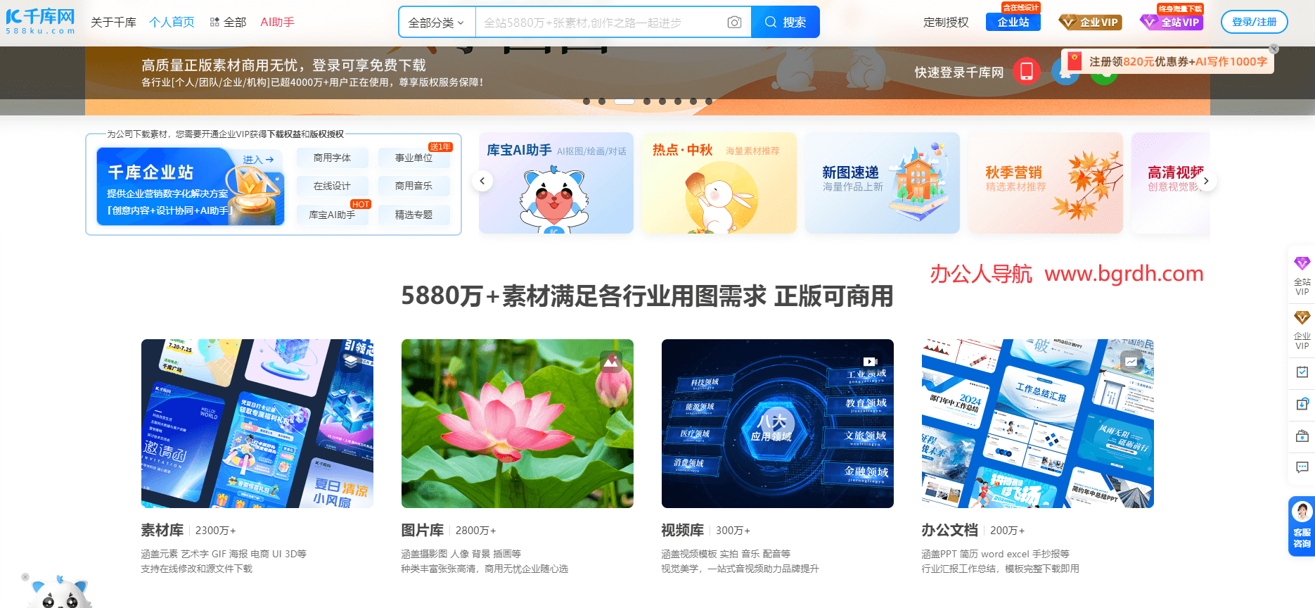 千庫網插圖 千庫網插圖