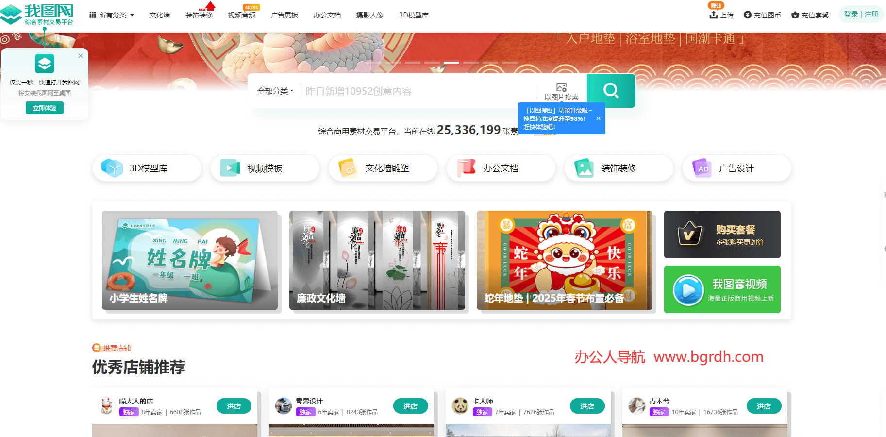 我圖網插圖 我圖網插圖