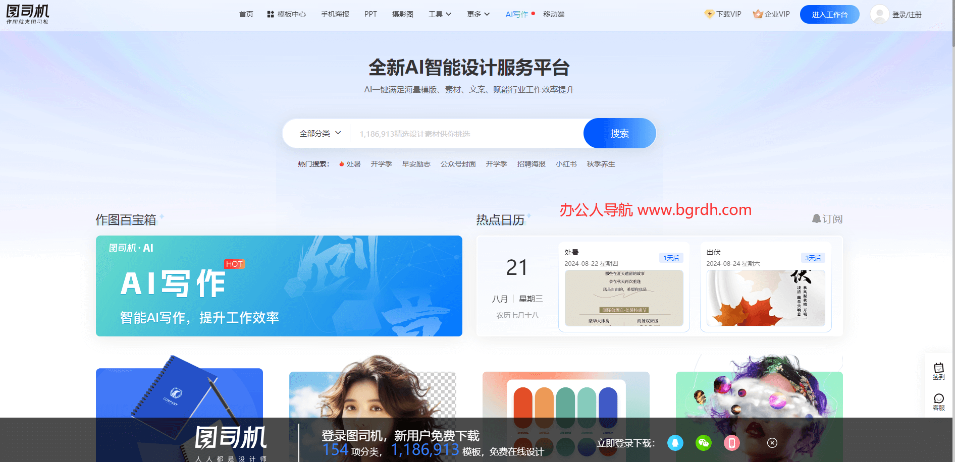 圖司機(jī)插圖