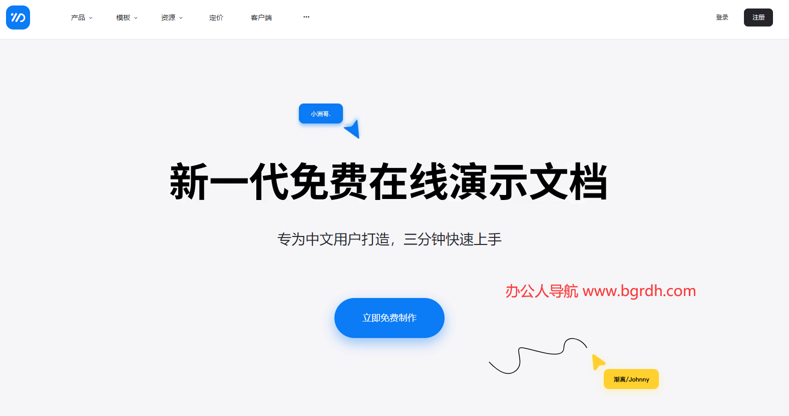吾道幻燈片插圖 吾道幻燈片插圖