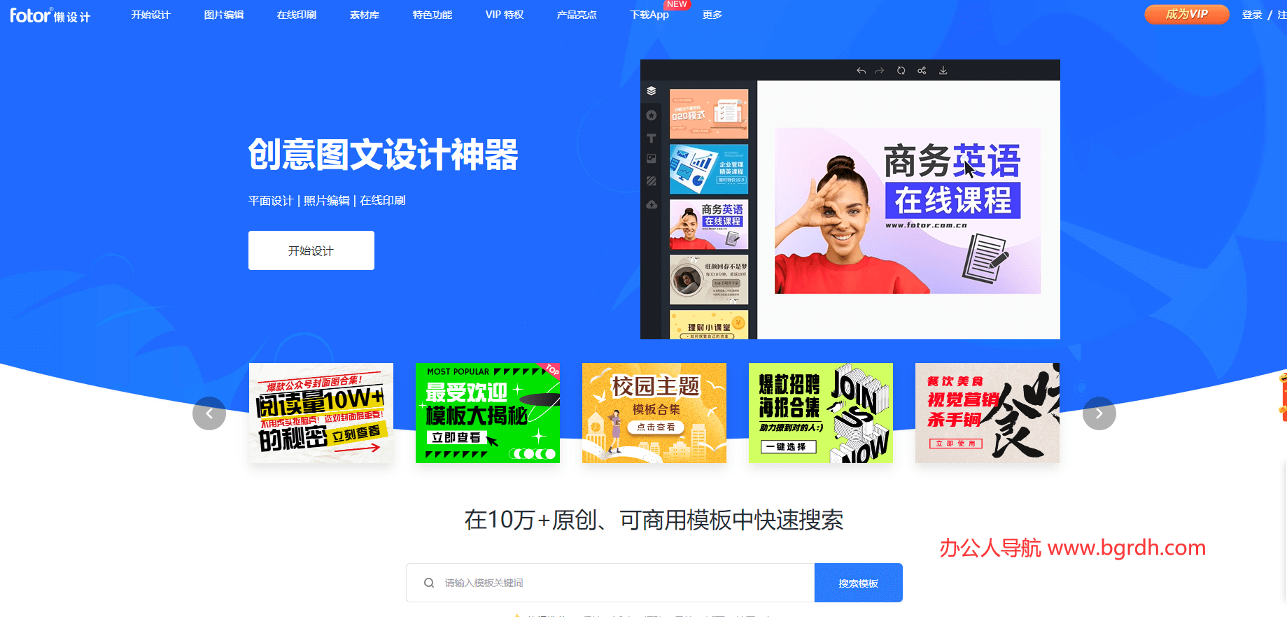 Fotor懶設計插圖 Fotor懶設計插圖