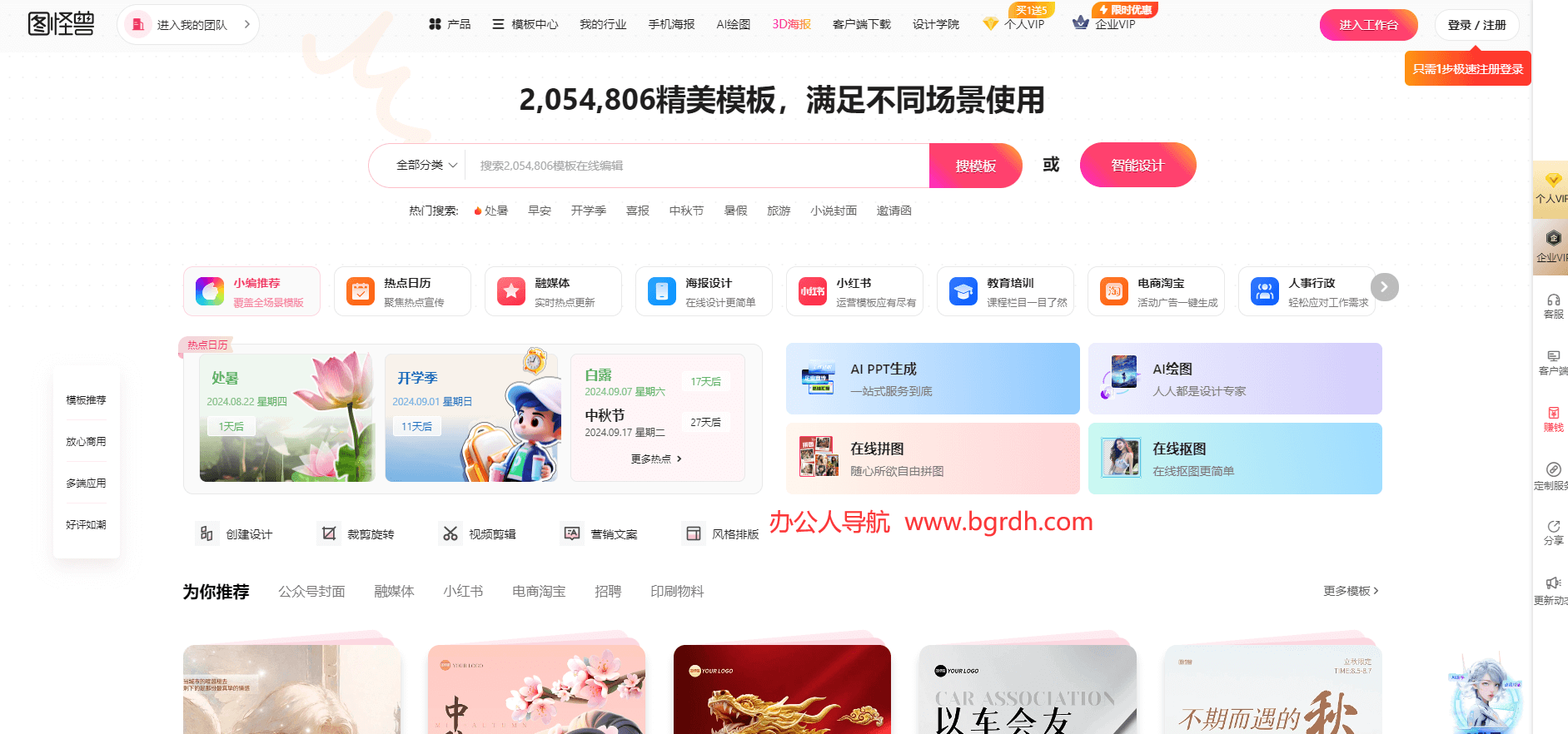 圖怪獸插圖 圖怪獸插圖