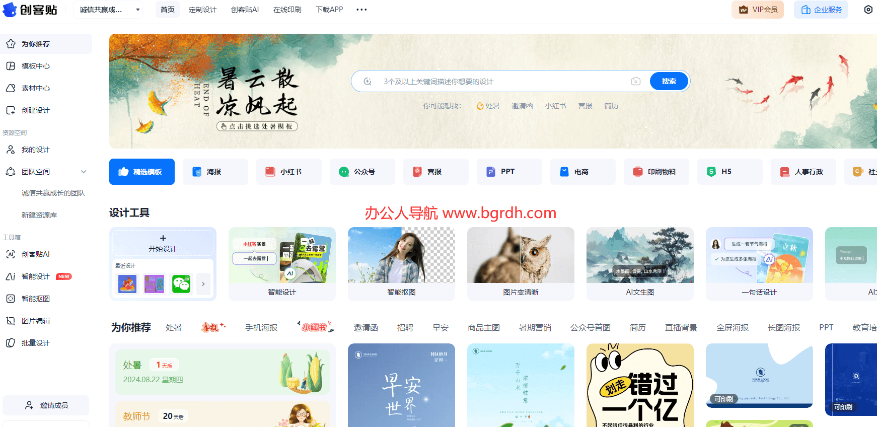 創客貼插圖 創客貼插圖