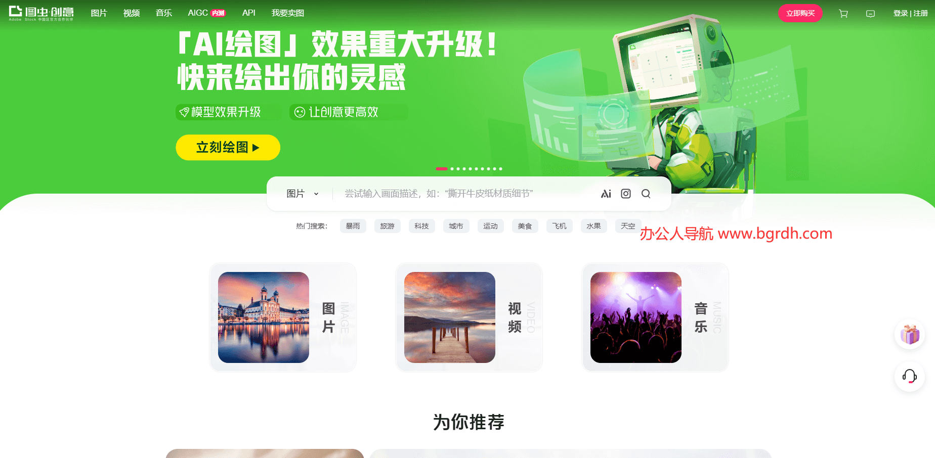 圖蟲創(chuàng)意插圖